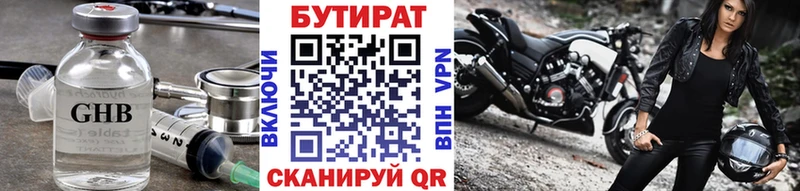 БУТИРАТ 1.4BDO  ОМГ ОМГ ТОР  Кировск 