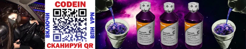 Codein напиток Lean (лин)  купить   omg онион  Кировск 
