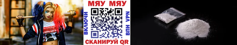 Мефедрон мяу мяу  закладки  Кировск 
